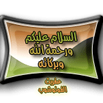 آيات وعبارات إسلامية PSD وبدقة عالية 964422